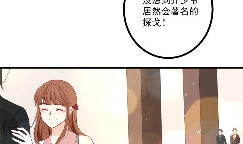 第35话 郎才女貌