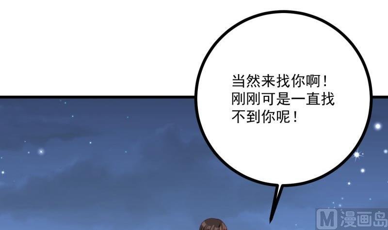 第36话 吃糖
