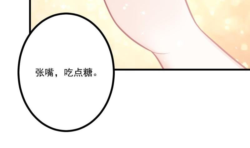 第36话 吃糖
