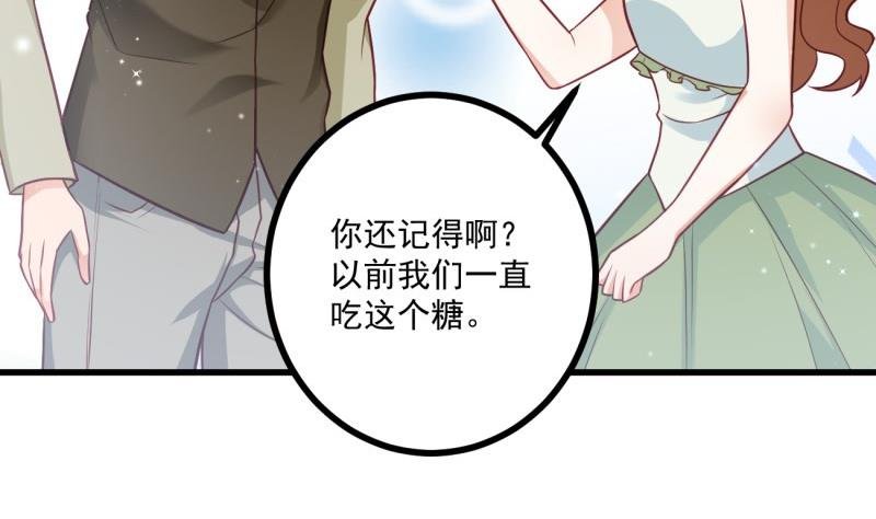 第36话 吃糖