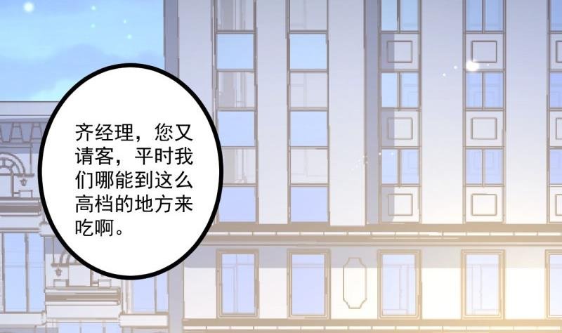 第36话 吃糖