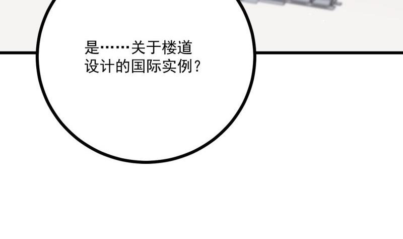 第37话 自卑