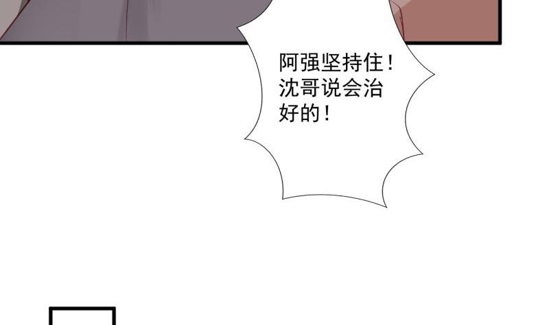 第38话 出事
