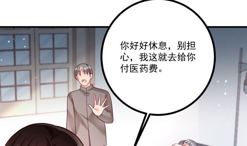 第38话 出事