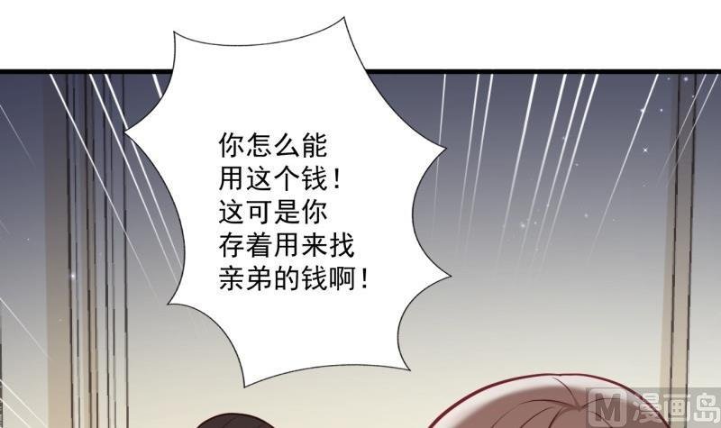 第38话 出事