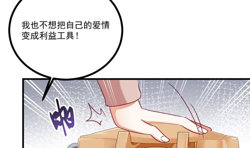 第38话 出事