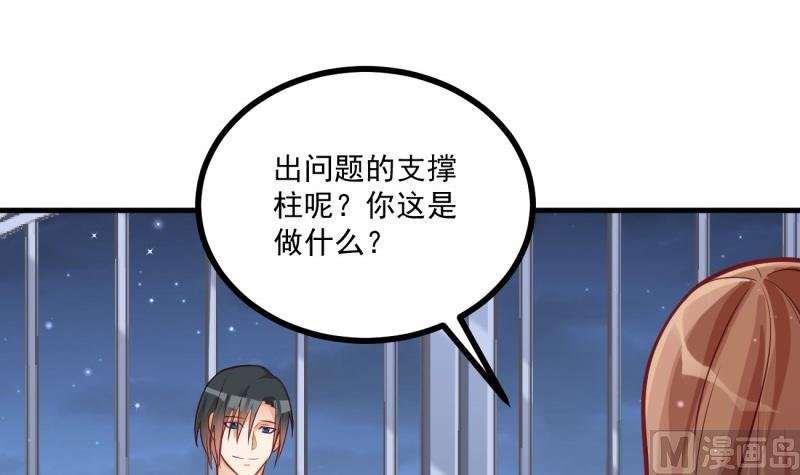 第39话 骗局