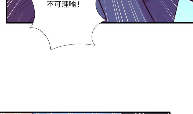 第39话 骗局