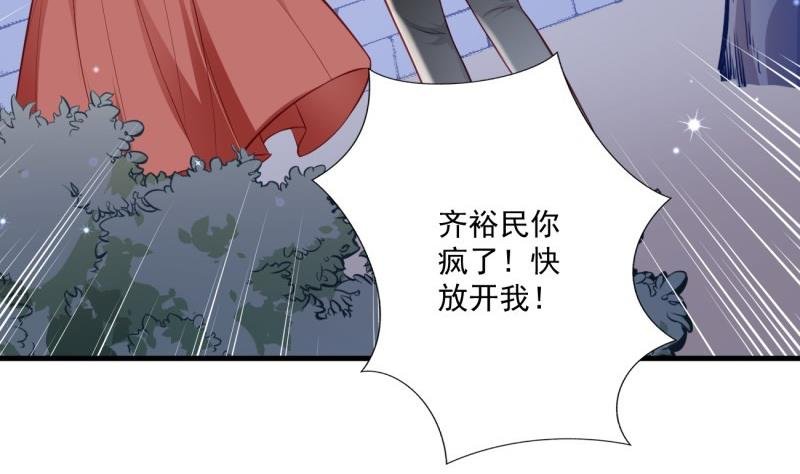 第39话 骗局