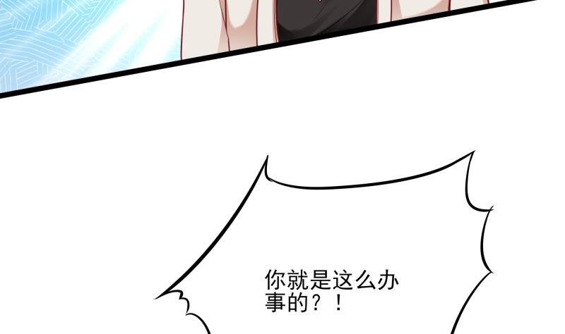 第41话 故意找茬