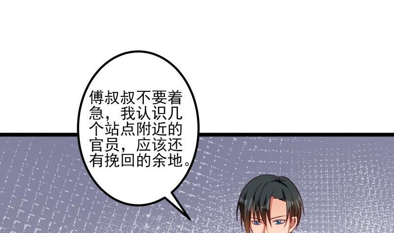 第41话 故意找茬