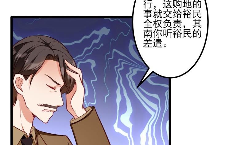 第41话 故意找茬
