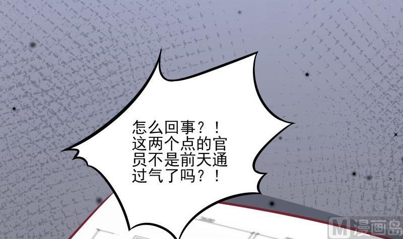 第41话 故意找茬