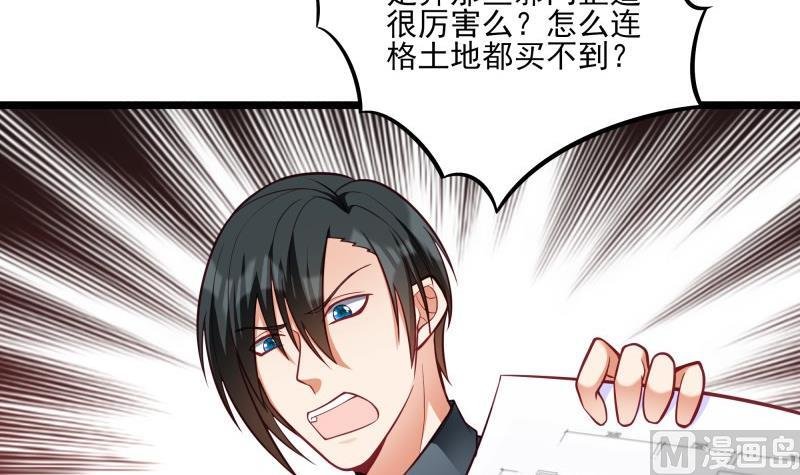 第41话 故意找茬
