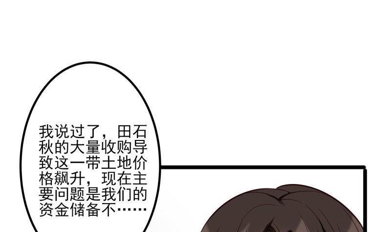 第41话 故意找茬