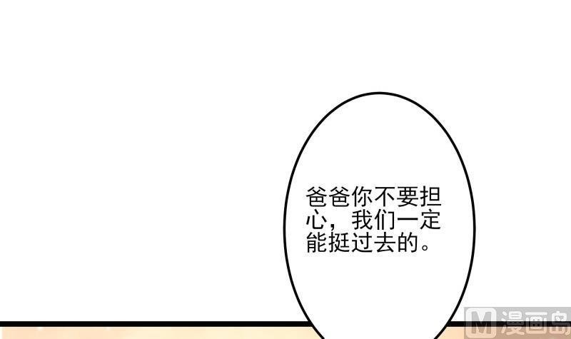 第42话 请君入瓮