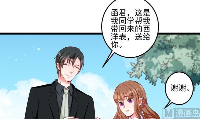 第43话 局势动荡