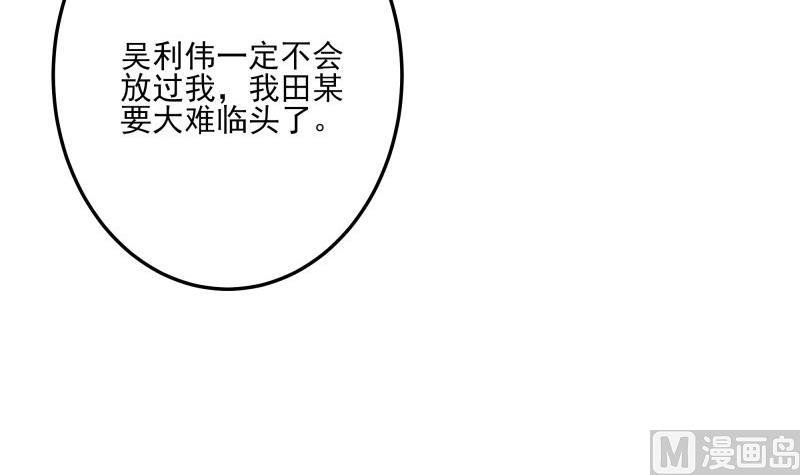 第43话 局势动荡