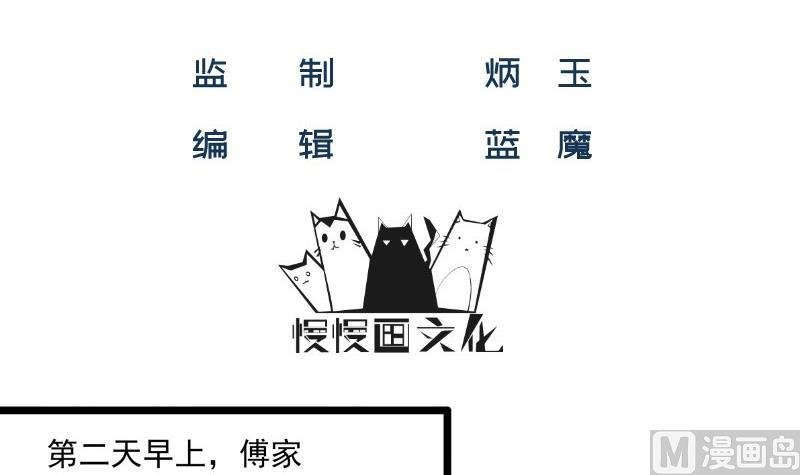 第45话 和我订婚！