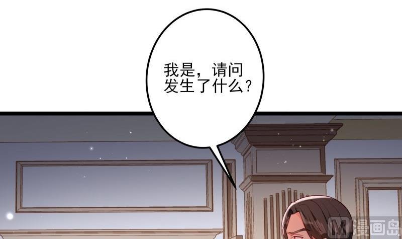 第45话 和我订婚！