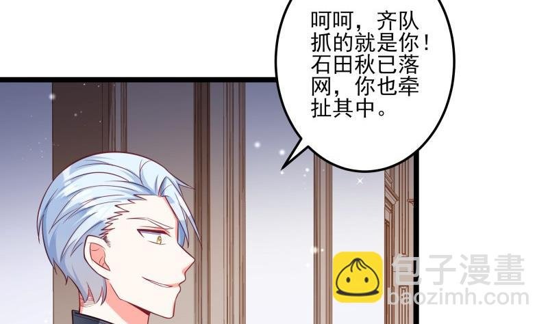 第45话 和我订婚！