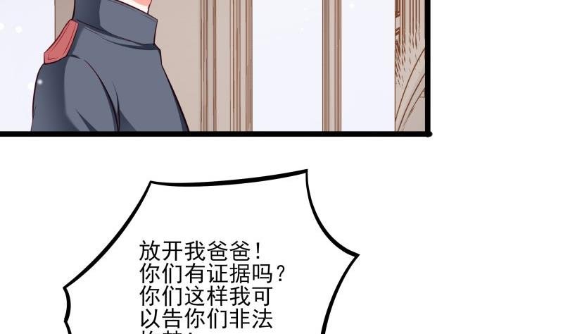 第45话 和我订婚！