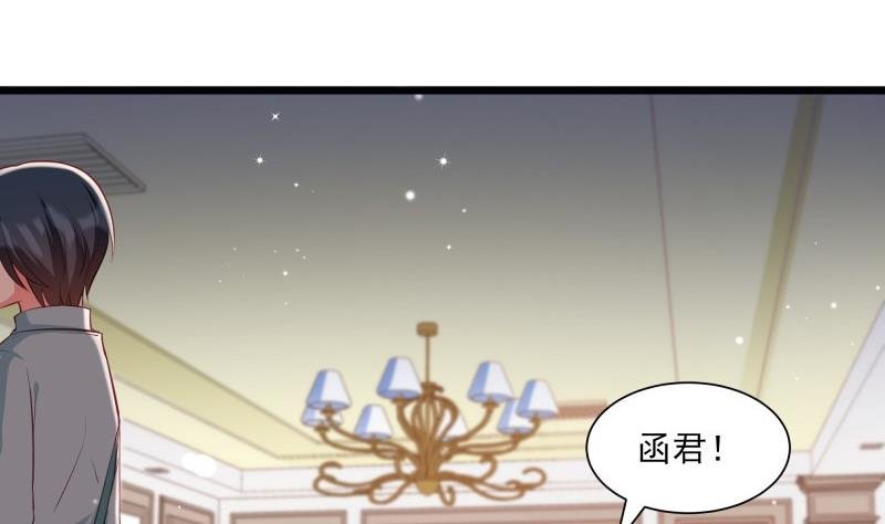 第45话 和我订婚！