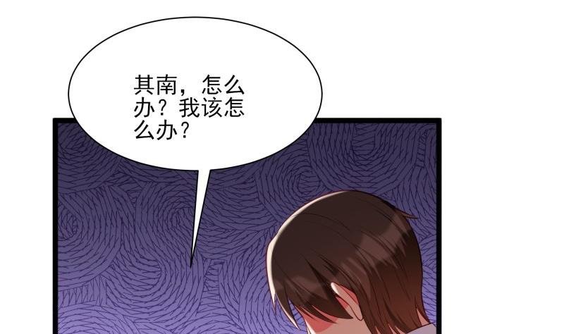 第45话 和我订婚！