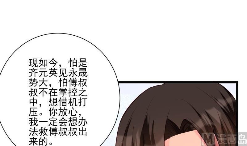 第45话 和我订婚！