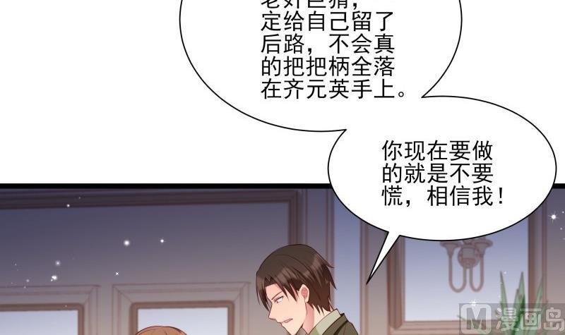 第45话 和我订婚！