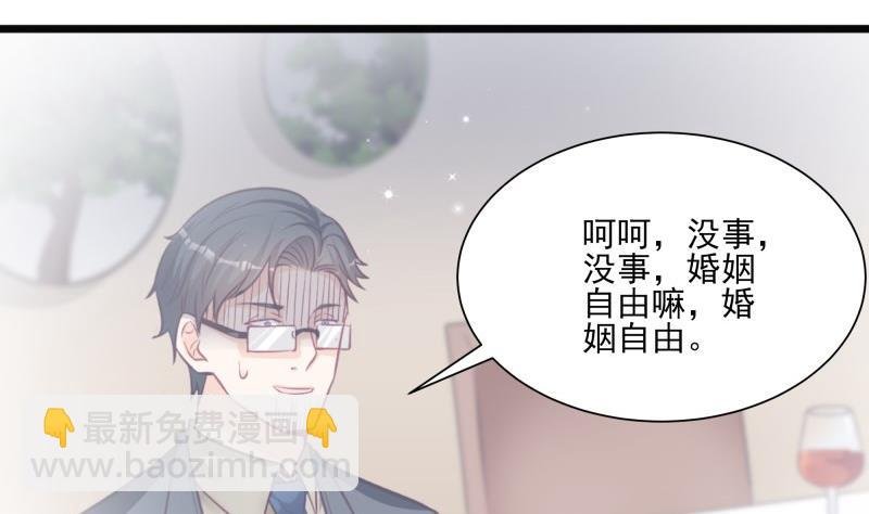 第45话 和我订婚！