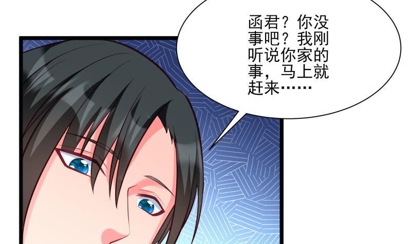 第45话 和我订婚！