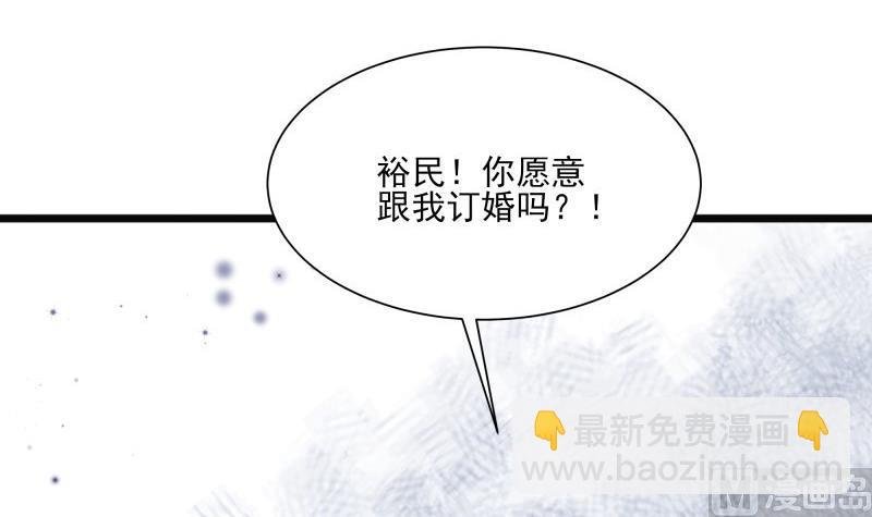 第45话 和我订婚！
