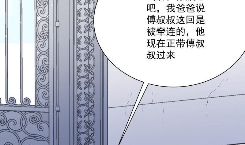 第46话 其南遇刺