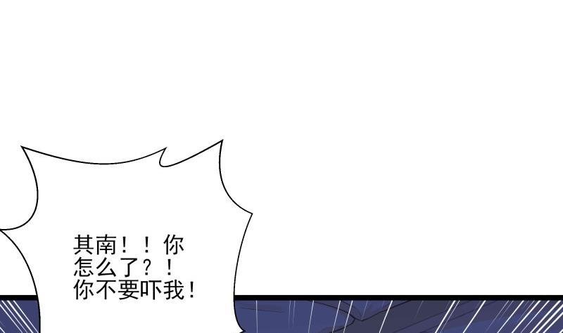 第47话 坦诚相告