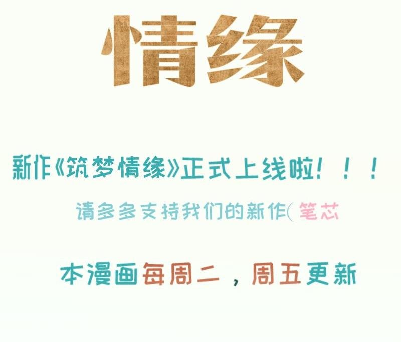 第47话 坦诚相告