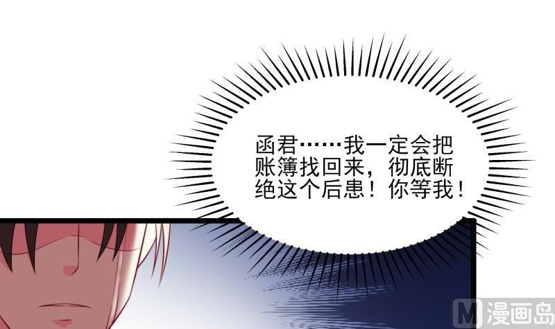 第48话 凶手是其南！