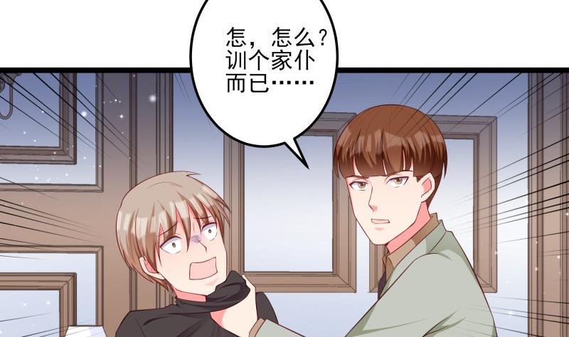 第48话 凶手是其南！