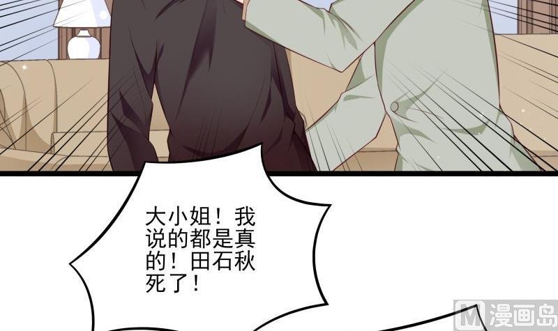 第48话 凶手是其南！