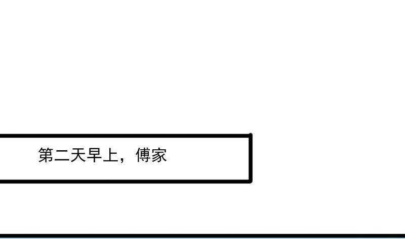 第49话 替罪羔羊