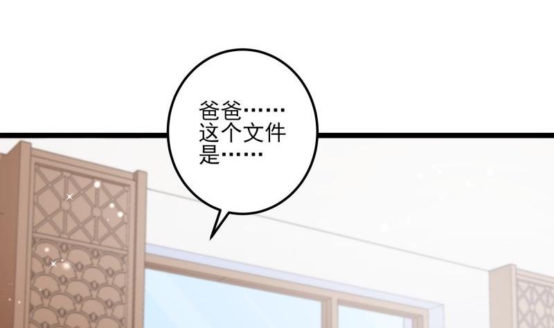 第49话 替罪羔羊