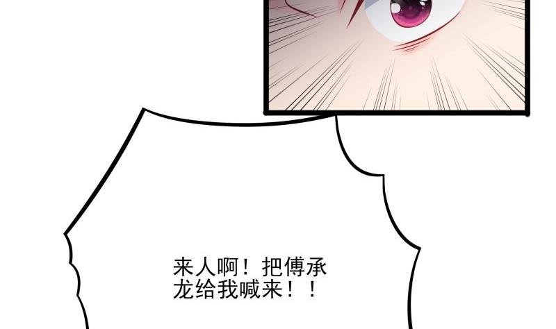 第49话 替罪羔羊