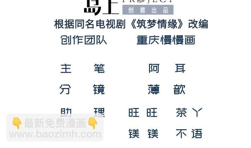 第50话 心意相通