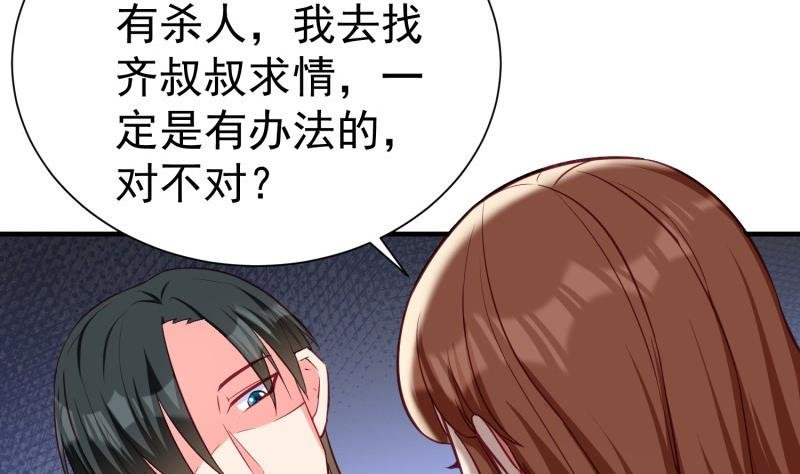 第52话 其南死讯