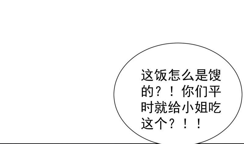 第53话 解除婚约