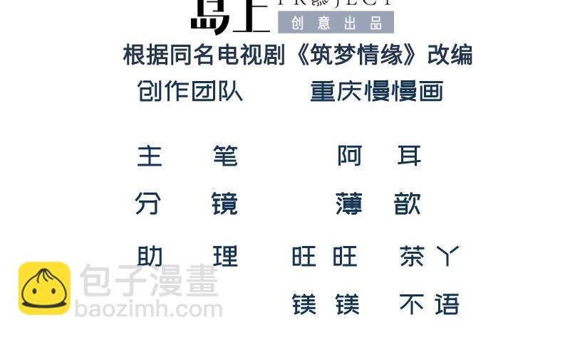 第54话 失心疯