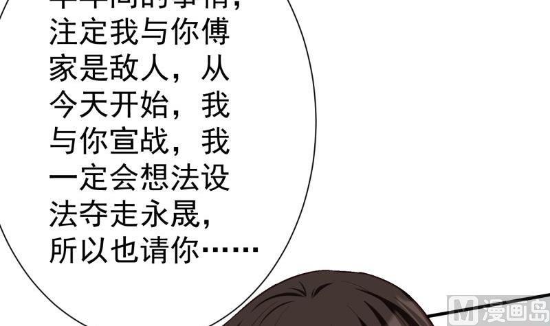 第57话 不要再爱我了