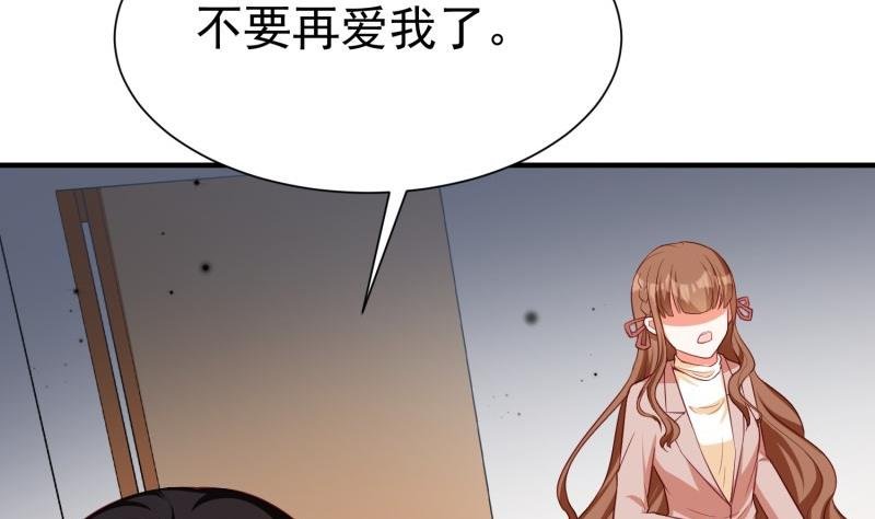 第57话 不要再爱我了