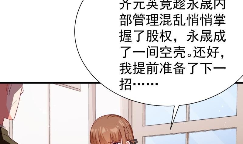 第60话 识破诡计