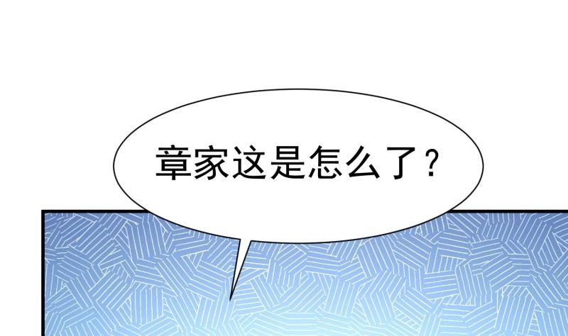 第61话 再遭暗算